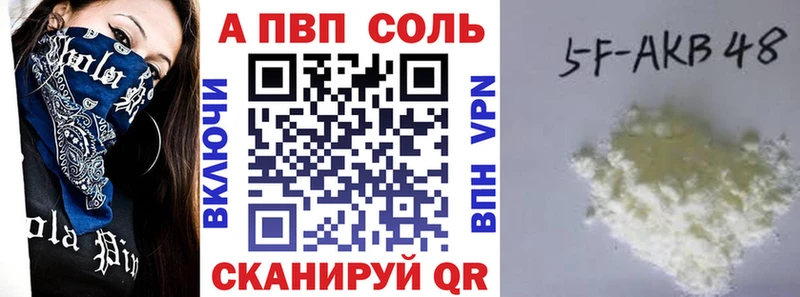 Альфа ПВП мука  купить   Пойковский 