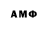 АМФЕТАМИН 98% Anton Moiseyev