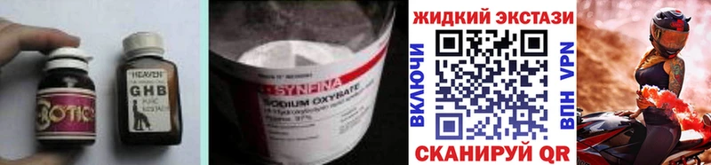 Бутират BDO  где можно купить наркотик  Пойковский 