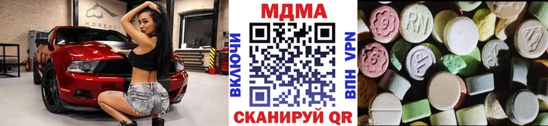 MDMA молли  Пойковский 